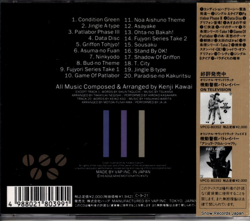 VPCG-80399 back cover