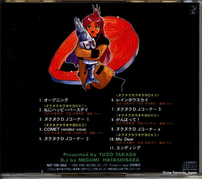 SSX-70 back cover