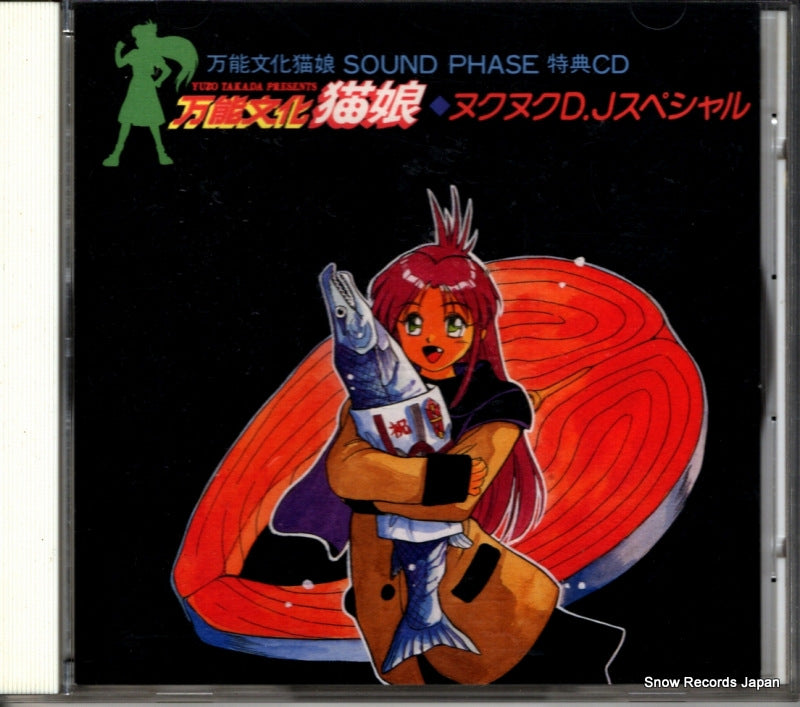 SSX-70 front cover