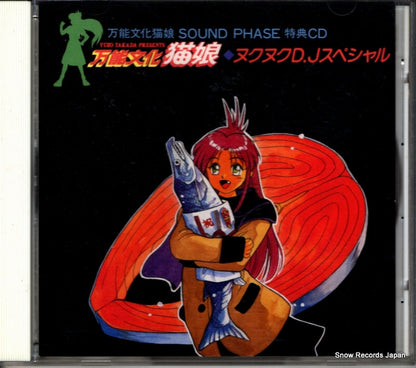 SSX-70 front cover