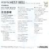 7PL-138 back cover