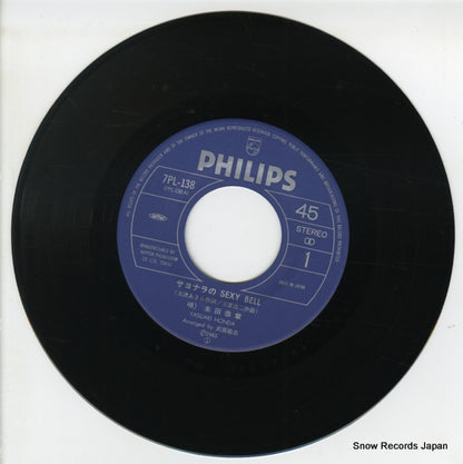 7PL-138 disc