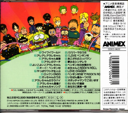 COCC-9622 back cover