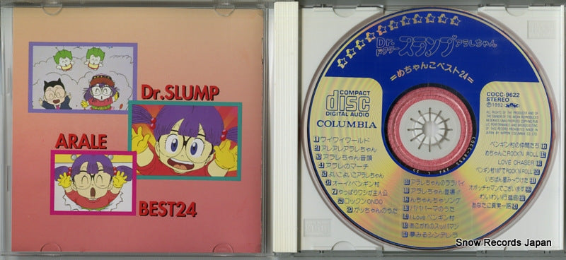 COCC-9622 disc
