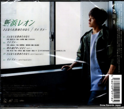 JBCK-4009 back cover