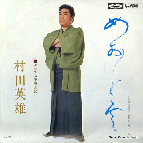 TP-2956 front cover