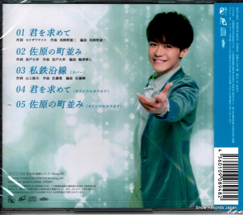 JBCK-4004 back cover