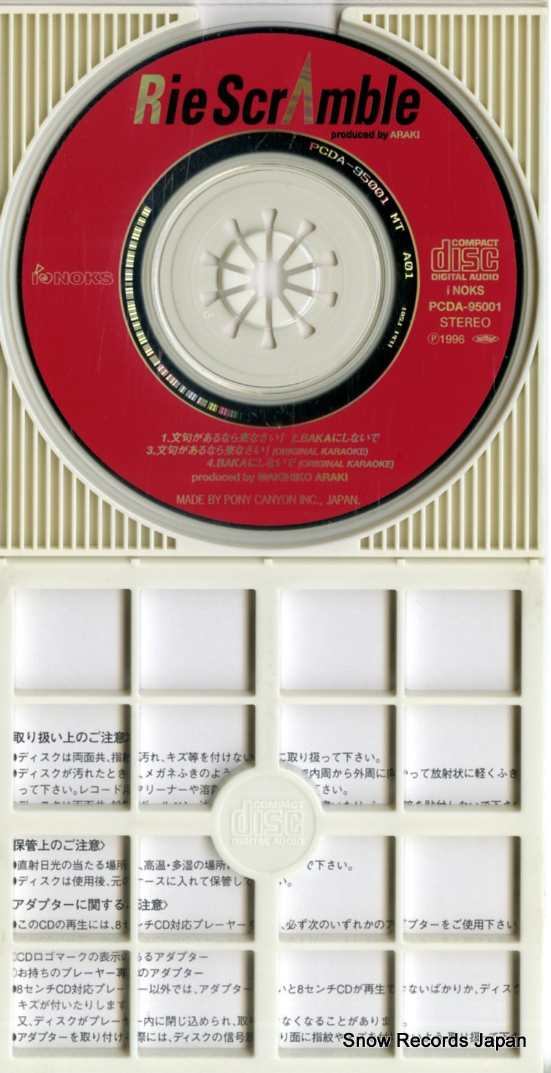 PCDA-95001 disc
