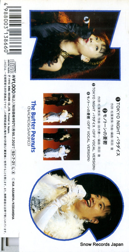KIDA61 back cover