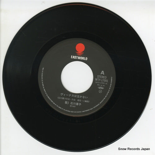 WTP-17991 disc