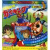 FF-6 back cover