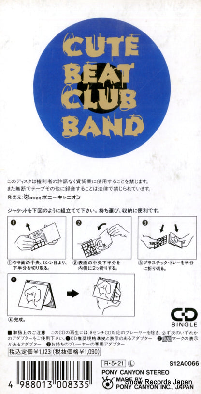 S12A0066 back cover