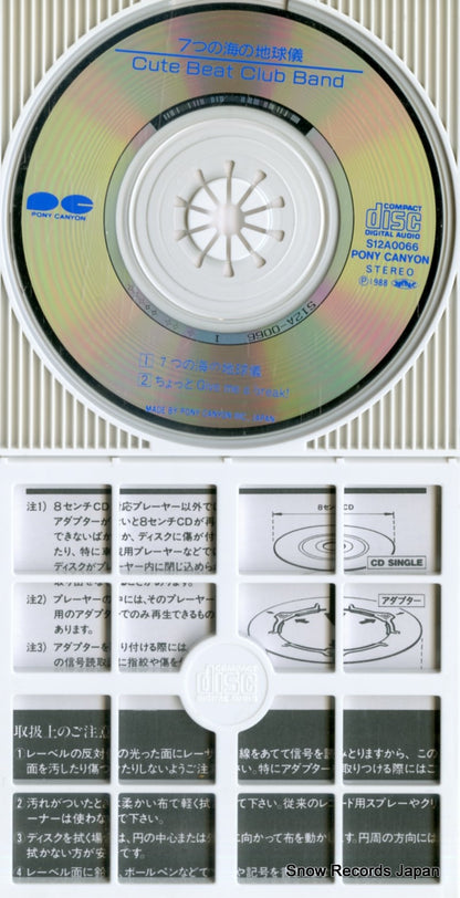 S12A0066 disc
