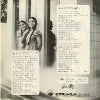 SV-1203 back cover