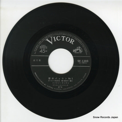 SV-1203 disc