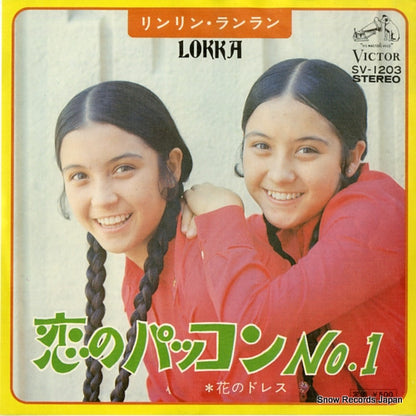 SV-1203 front cover