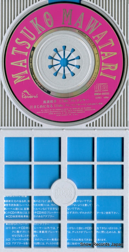 MRDA-00035 disc