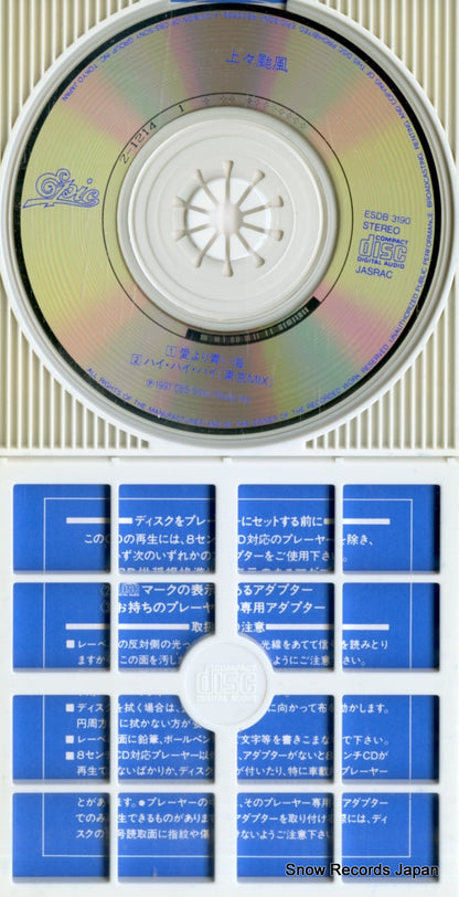 ESDB3190 disc