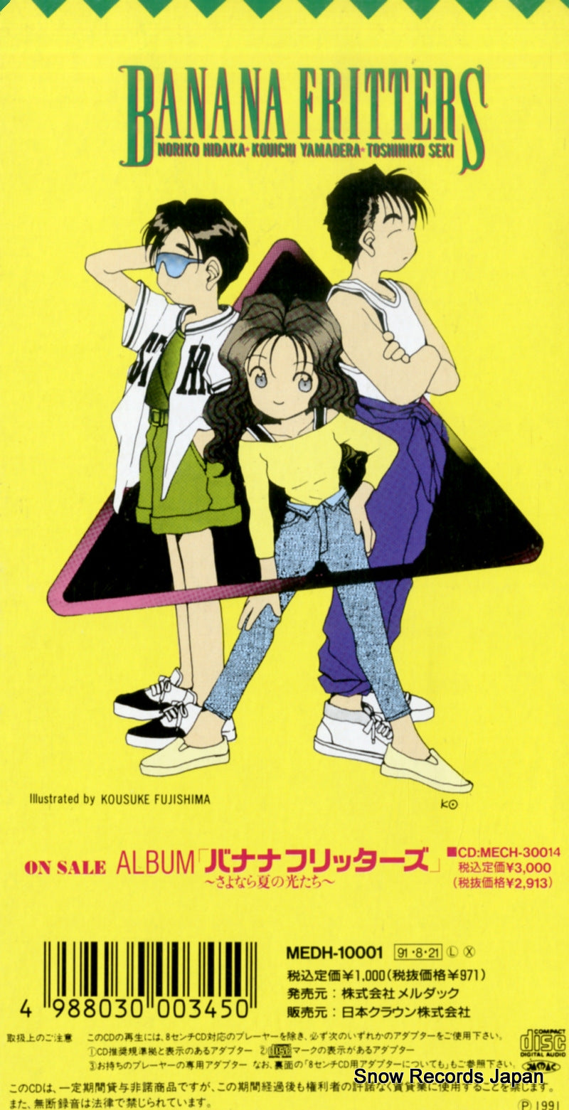 MEDH-10001 back cover