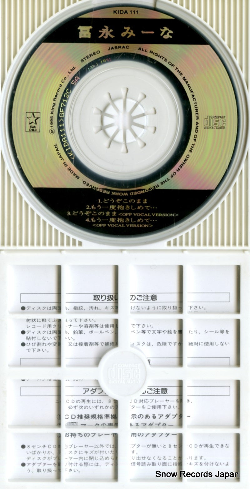 KIDA111 disc