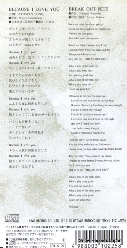 KIDS40 back cover