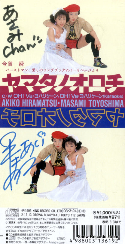 KIDS127 back cover