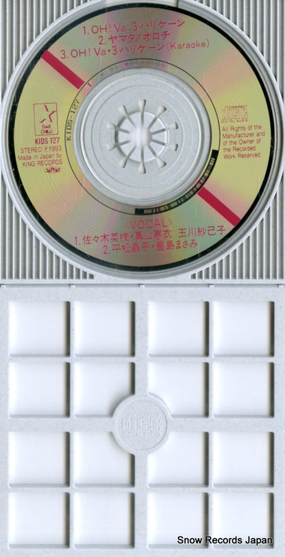 KIDS127 disc