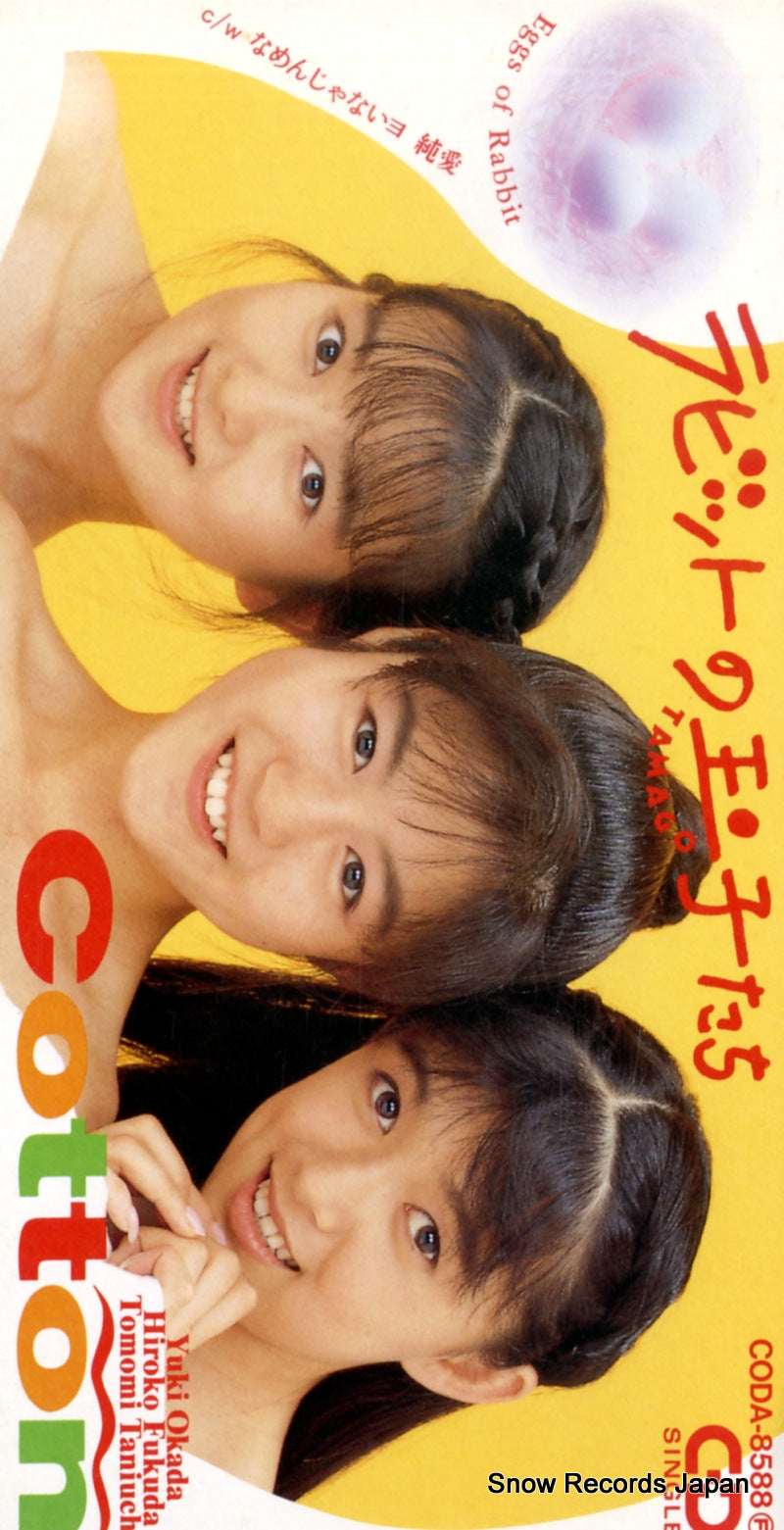 CODA-8588 front cover