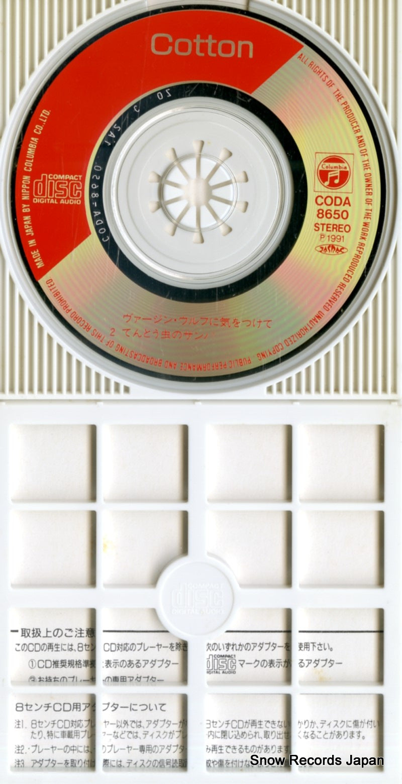 CODA-8650 disc