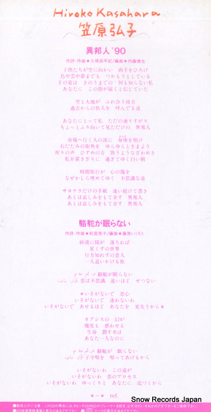 WPDL-4147 back cover
