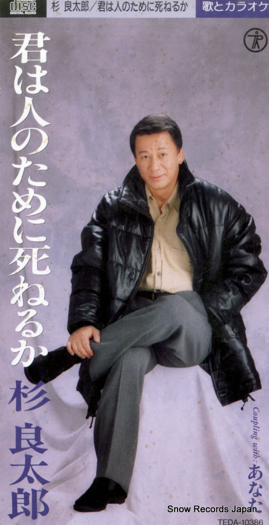 TEDA-10386 front cover