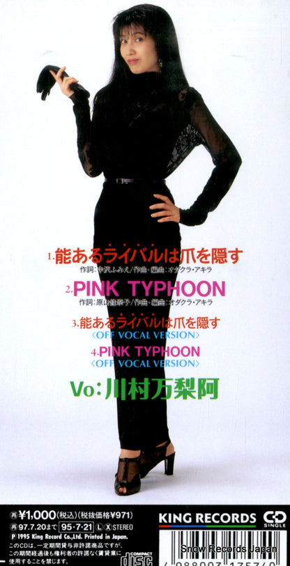 KIDA109 back cover