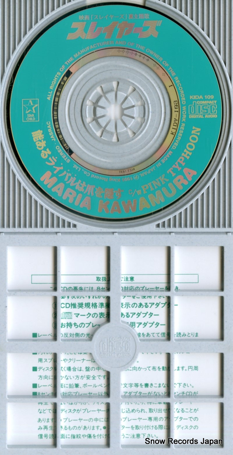 KIDA109 disc