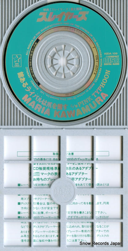 KIDA109 disc