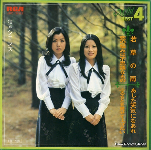 JRD-3042 front cover