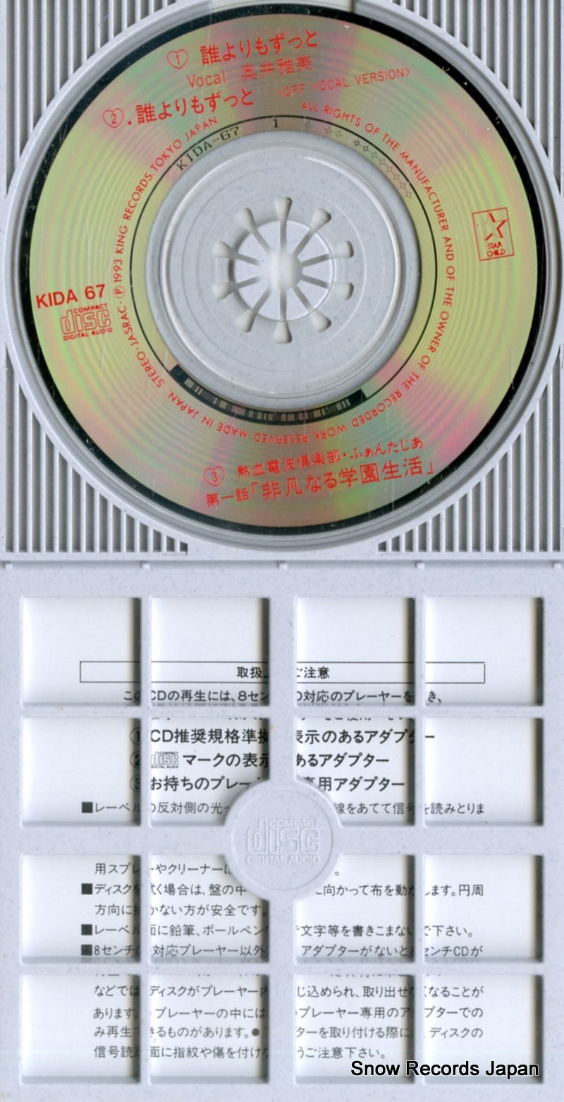 KIDA67 disc
