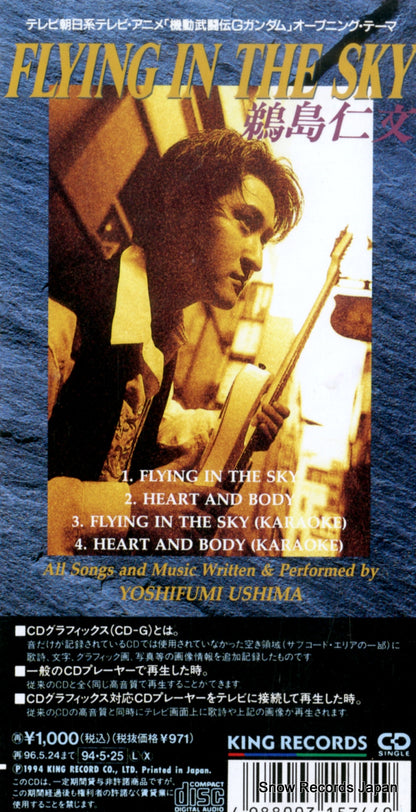 KINS-184 back cover