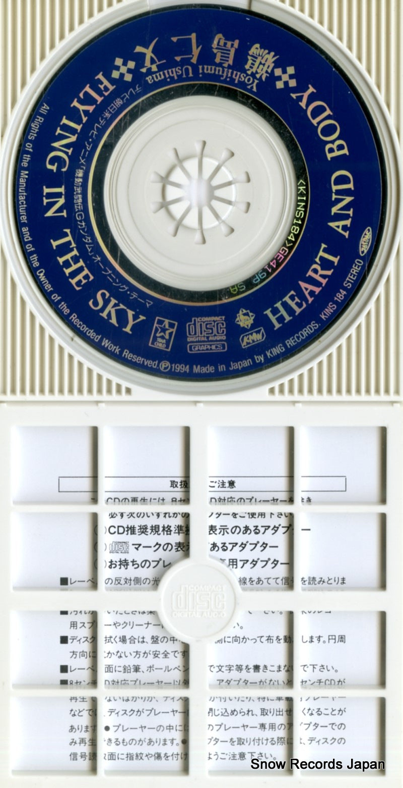 KINS-184 disc
