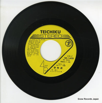 SN-1403 disc