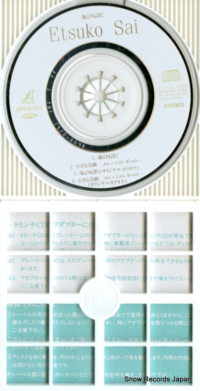 APDA-111 disc