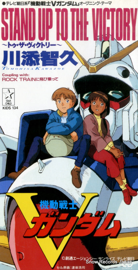 KIDS-134 front cover