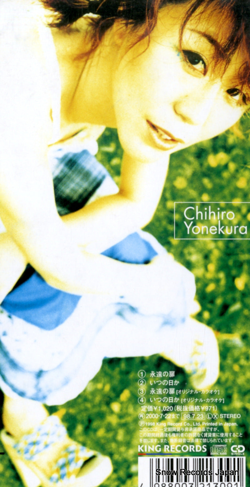 KIDS-382 back cover