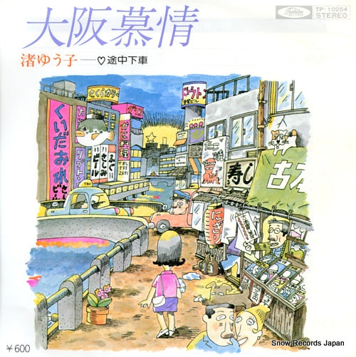 TP-10254 front cover