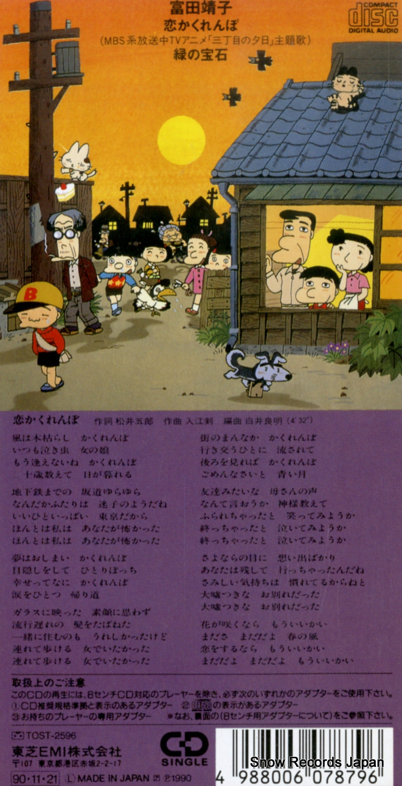 TODT-2596 back cover