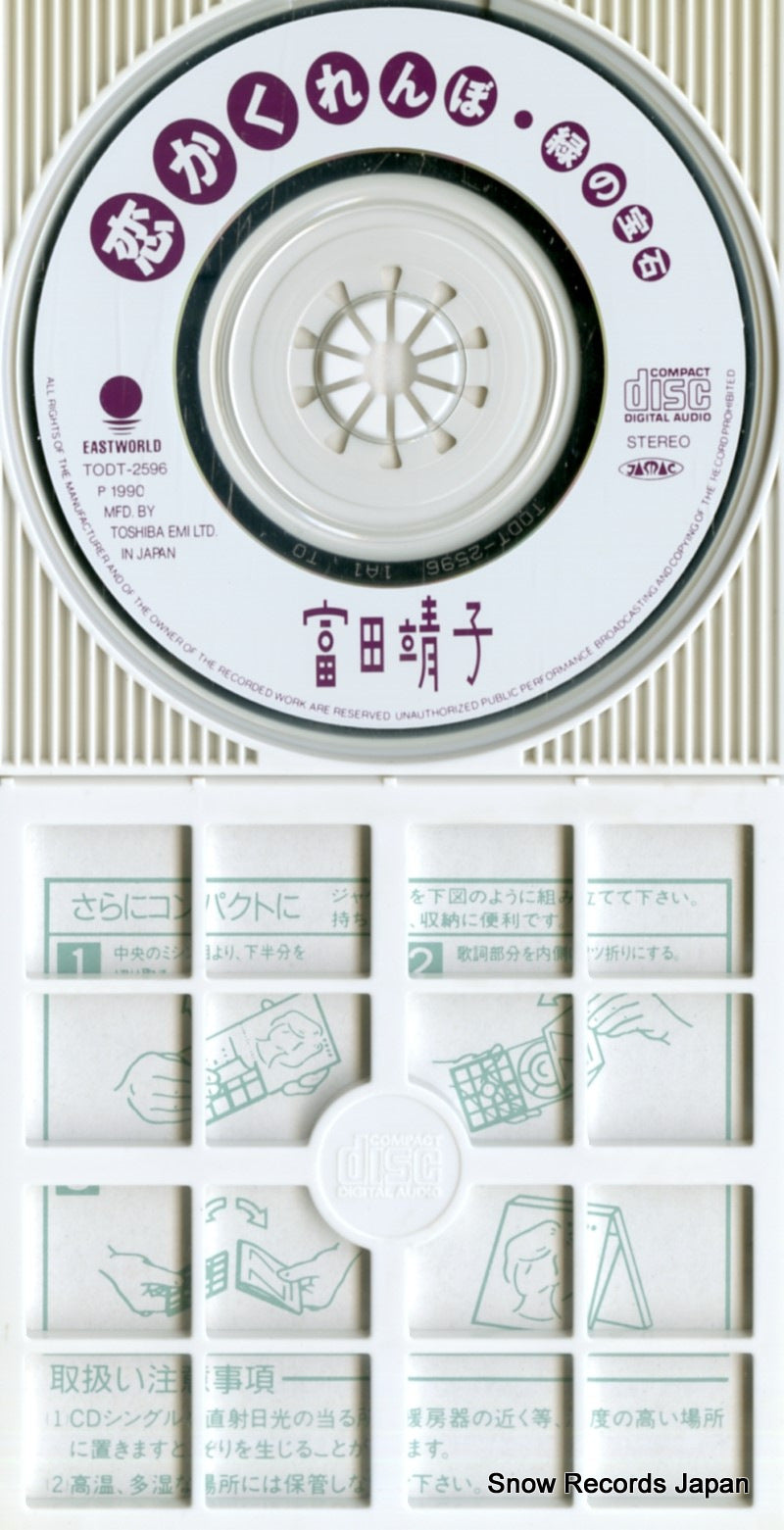 TODT-2596 disc