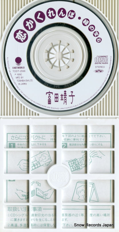 TODT-2596 disc