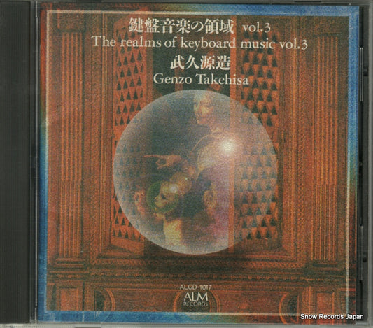 ALCD-1017 front cover