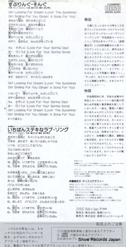 10ATC-172 back cover