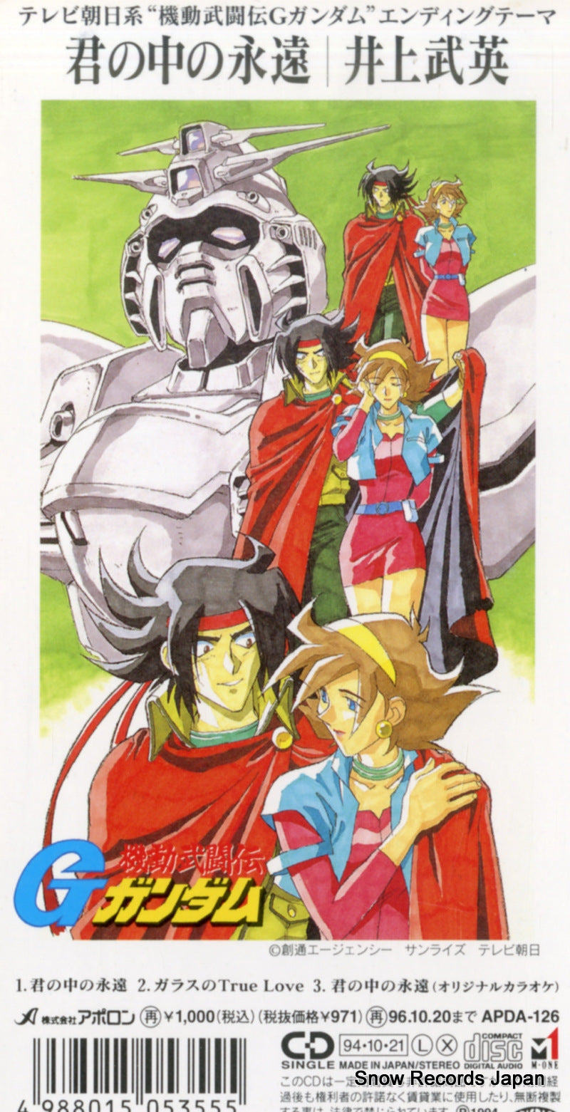APDA-126 back cover