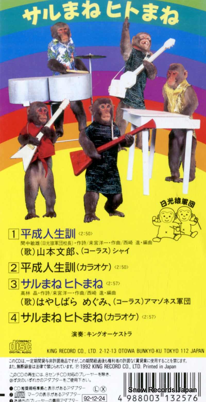 KIDD1188 back cover